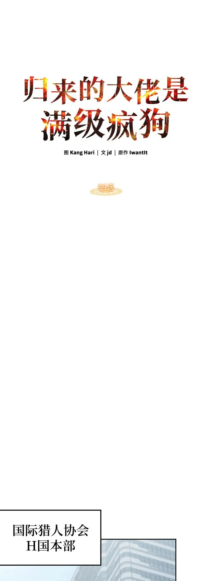 第54话 第58页