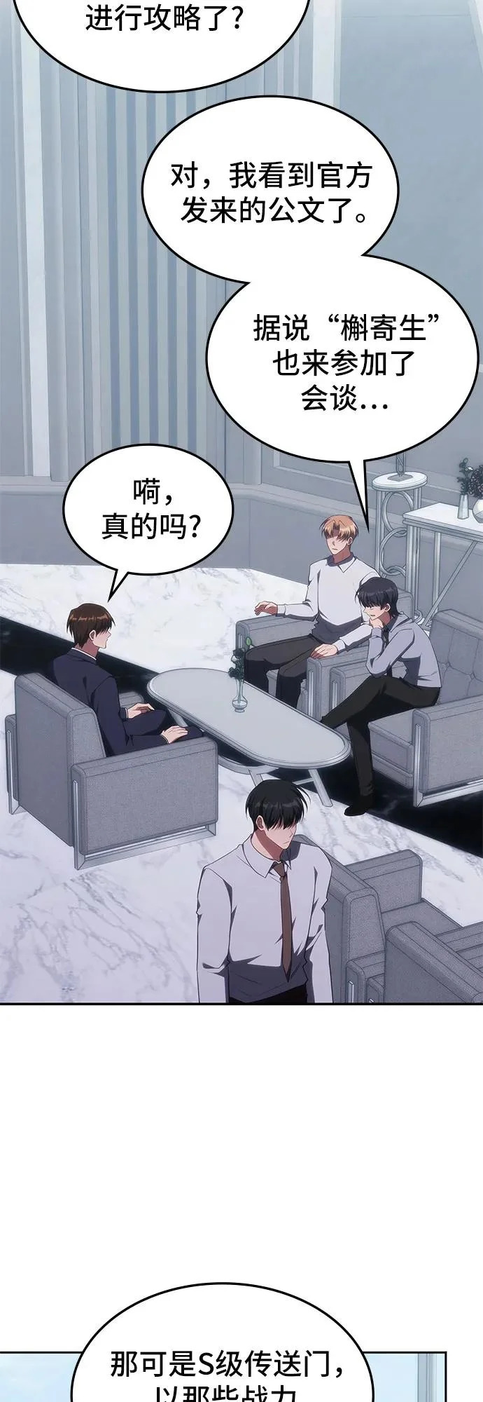 第55话 第4页
