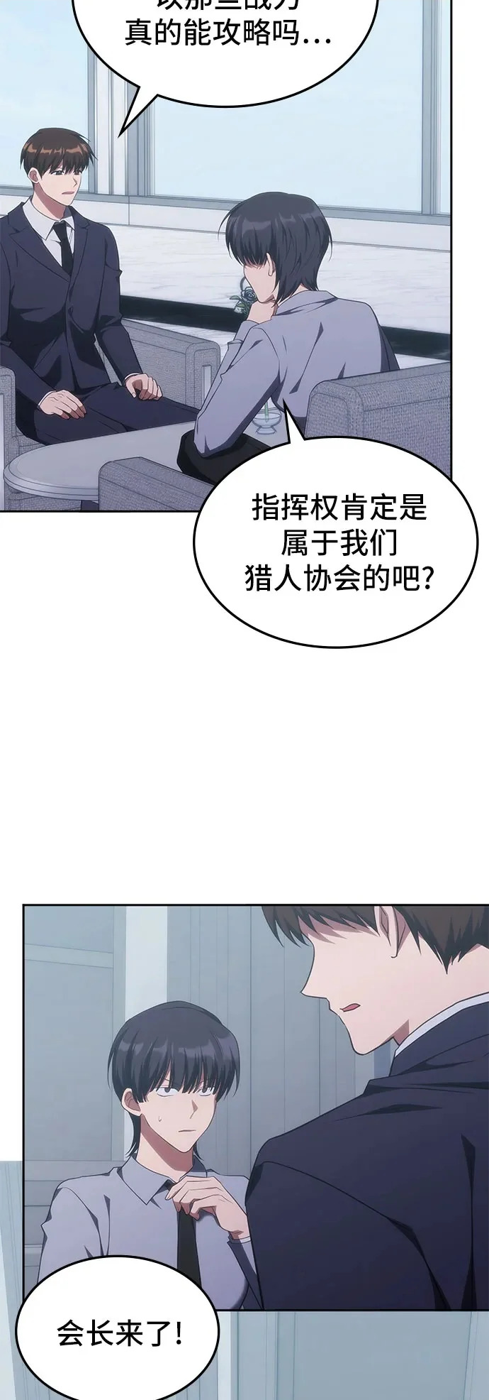 第55话 第5页