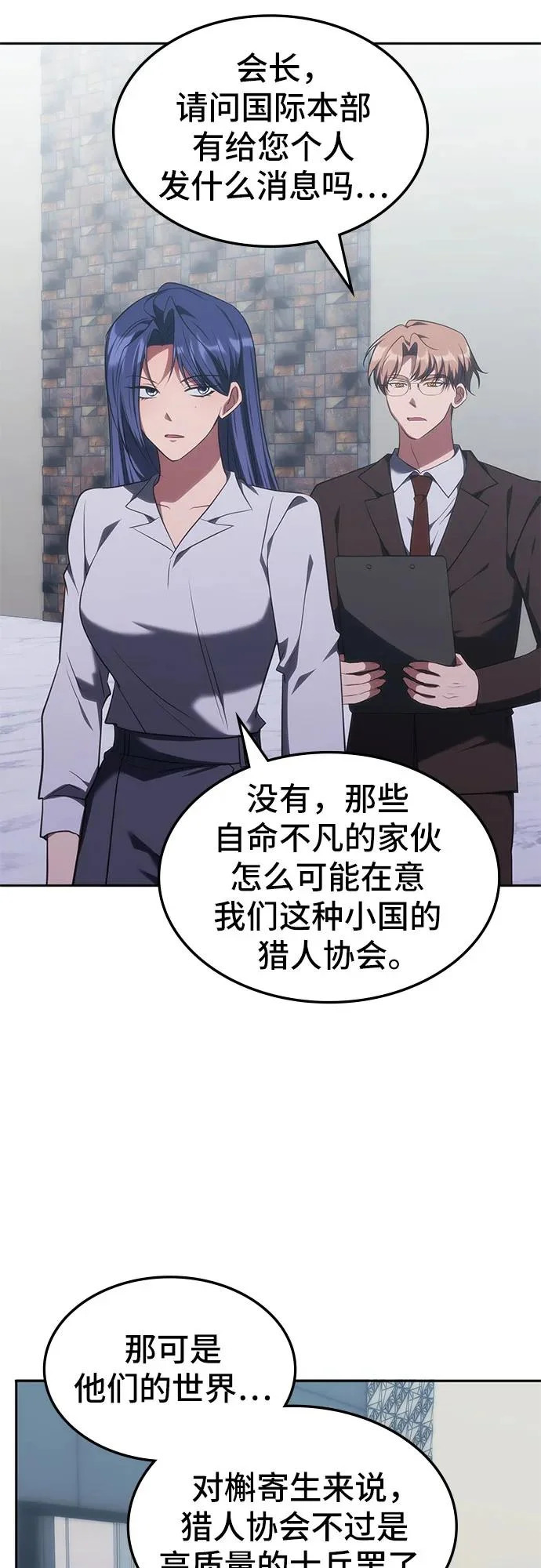 第55话 第8页