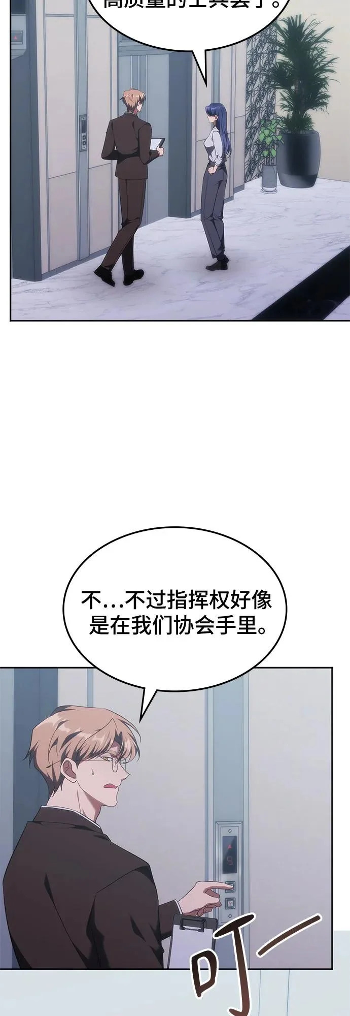 第55话 第9页