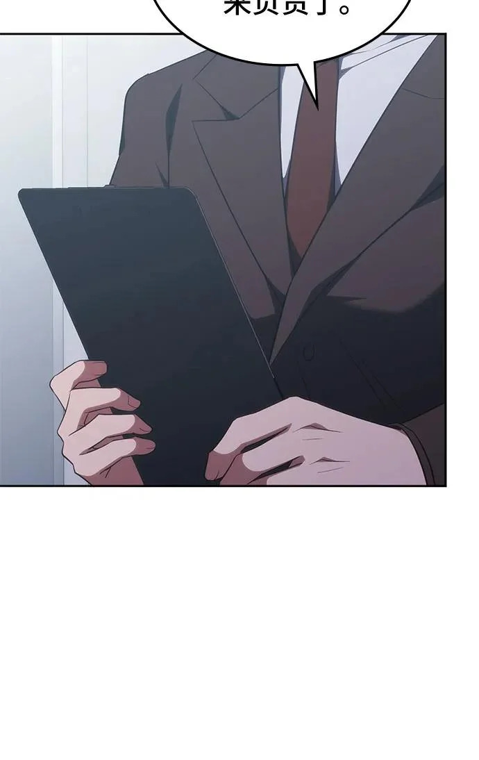 第55话 第12页