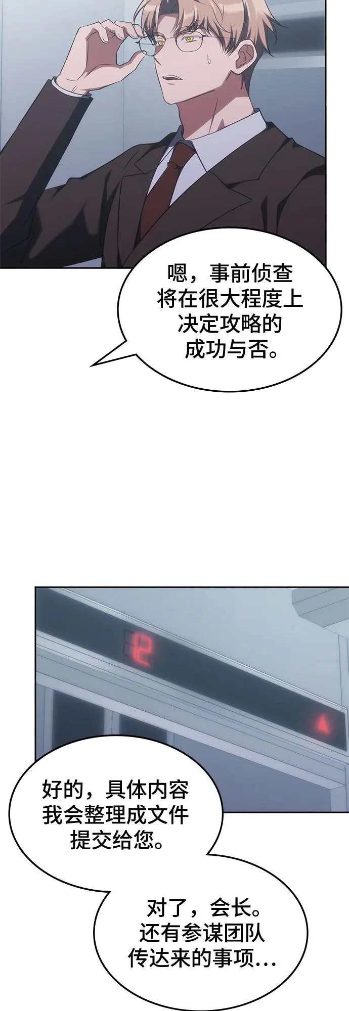 第55话 第14页