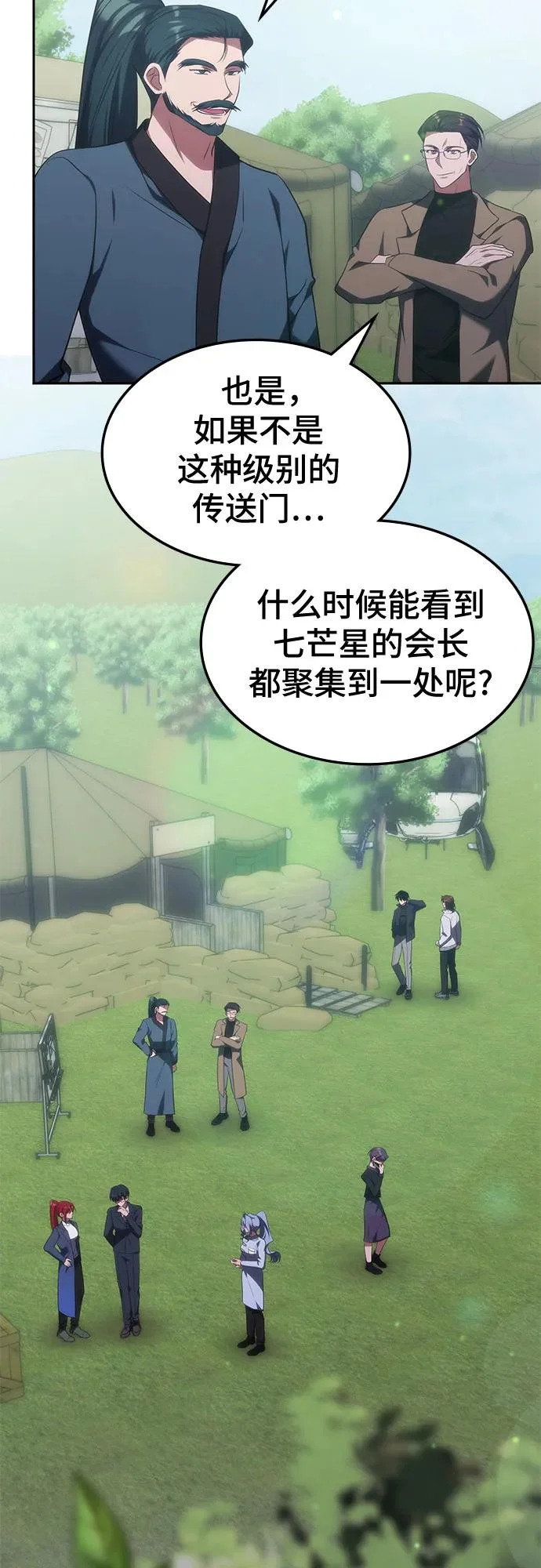 第55话 第19页