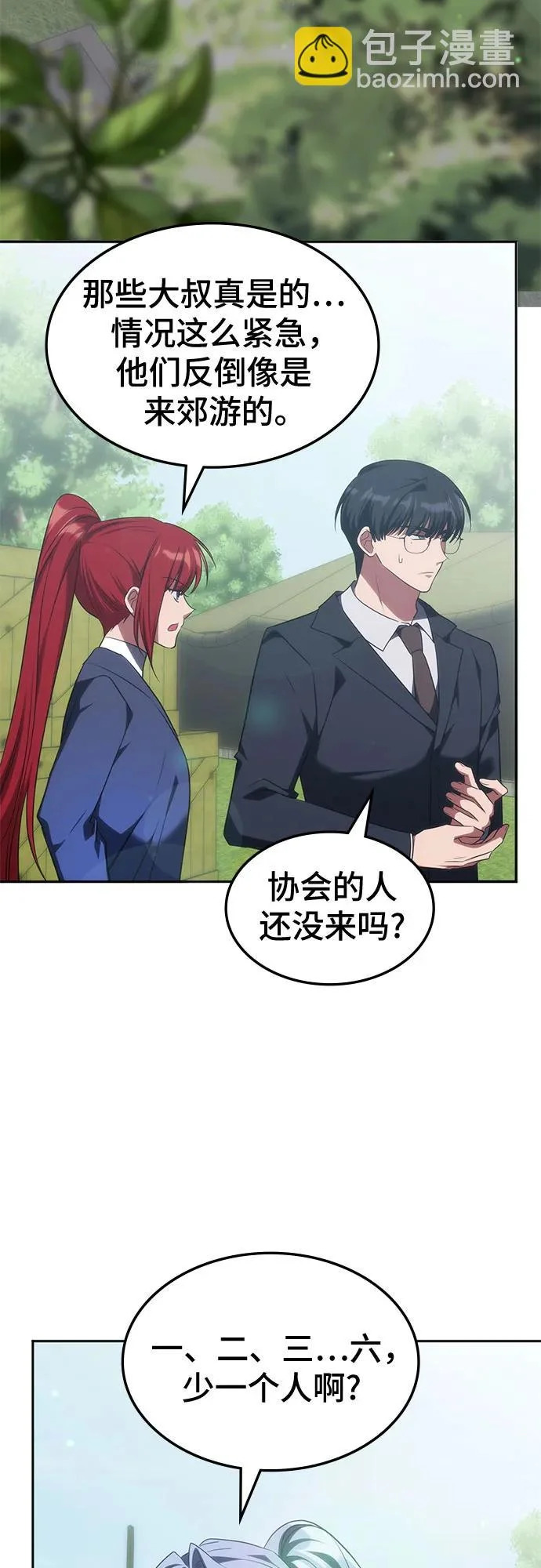 第55话 第20页