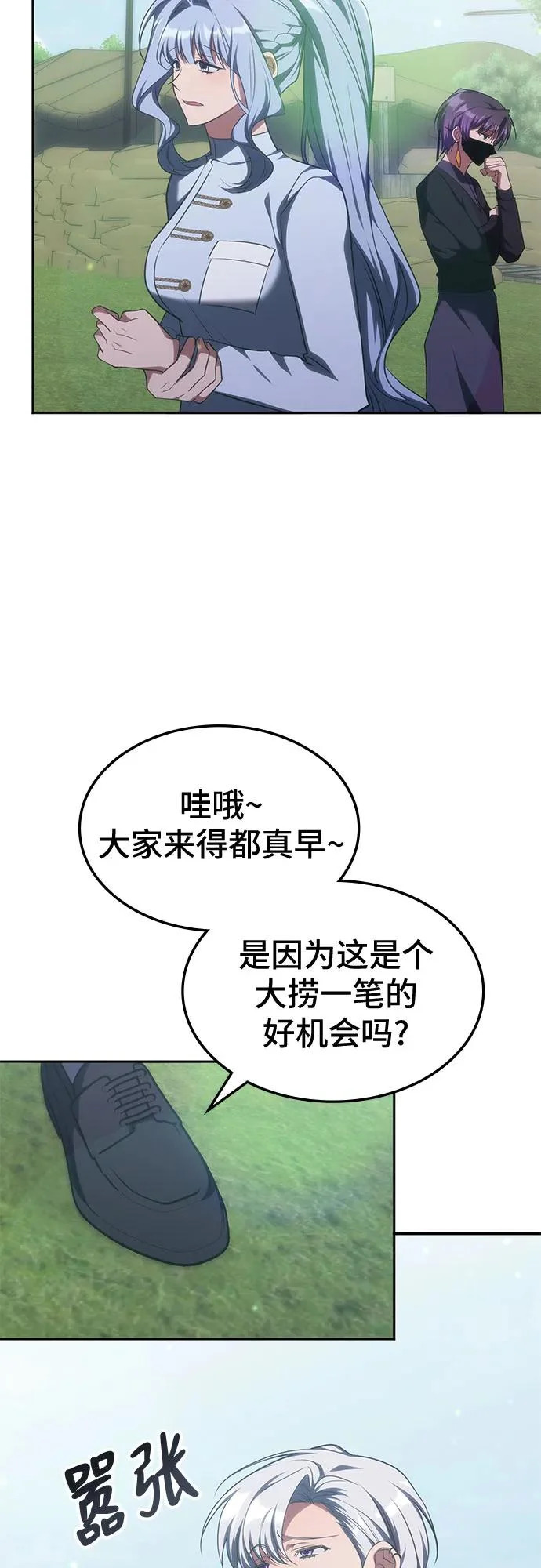 第55话 第21页