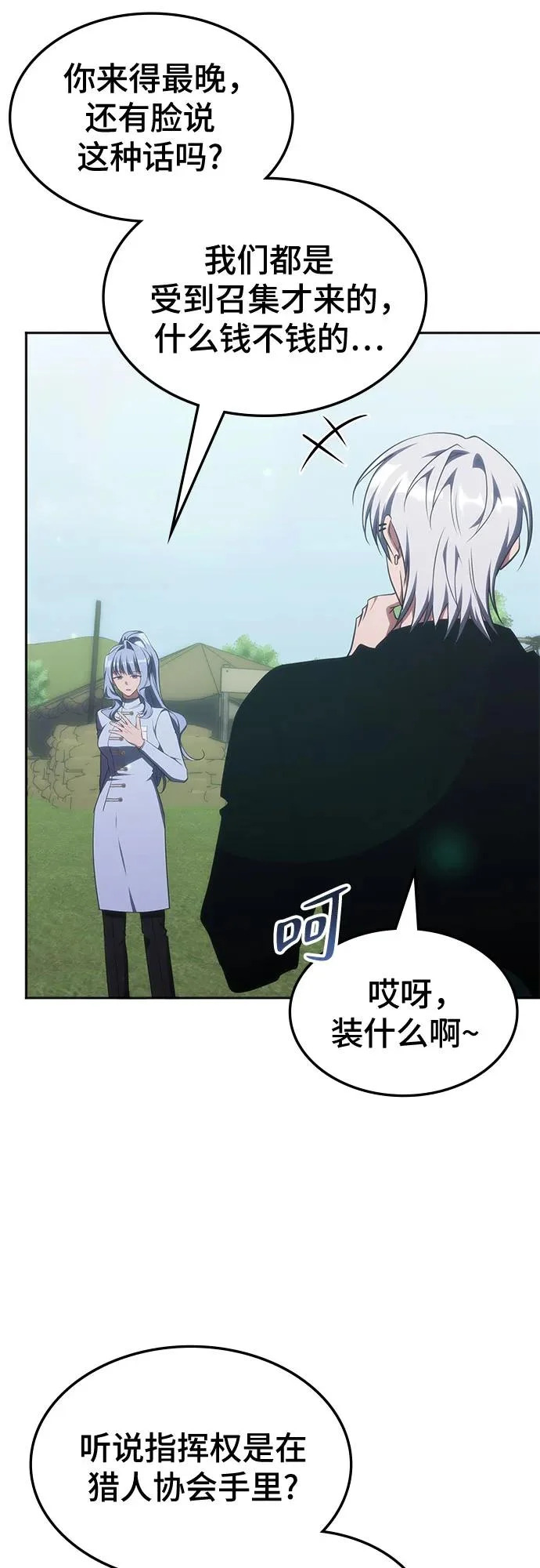 第55话 第23页
