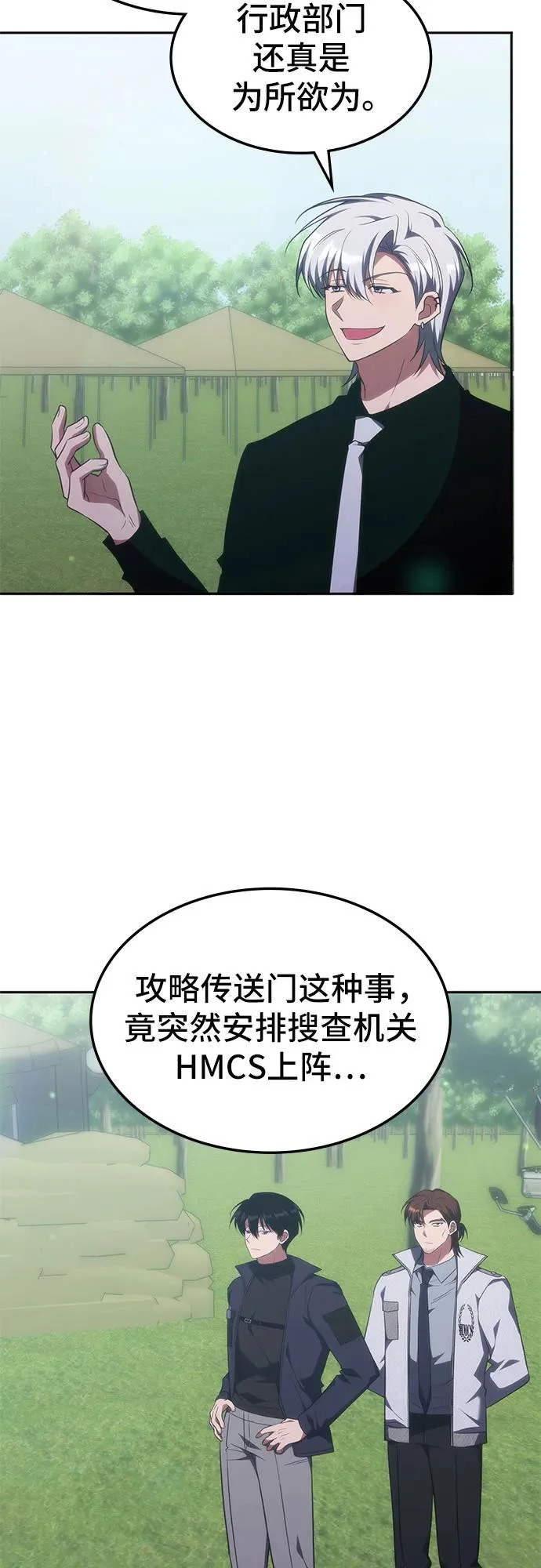 第55话 第24页