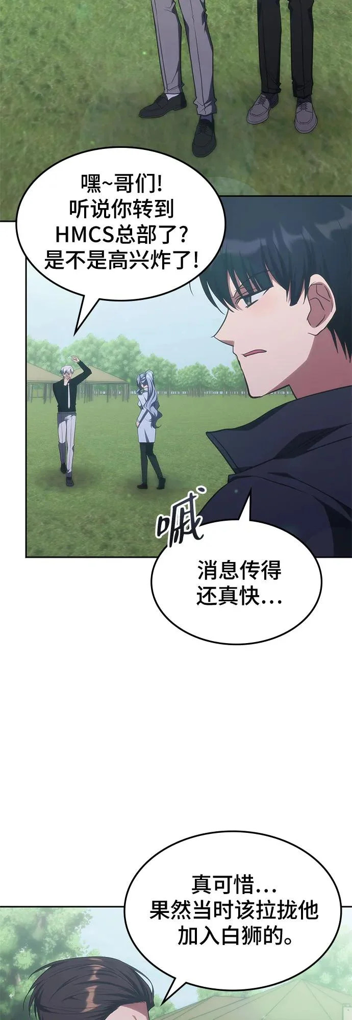 第55话 第25页