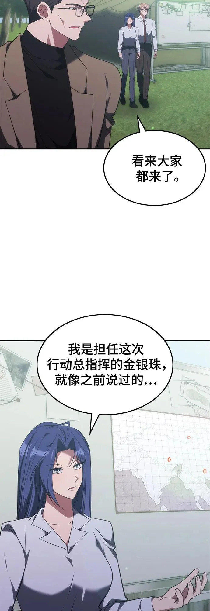 第55话 第26页
