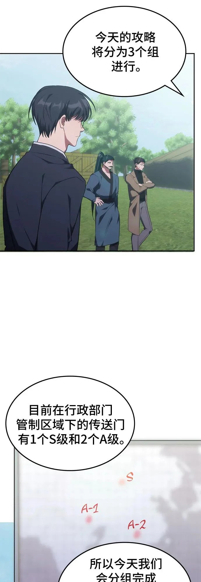 第55话 第28页