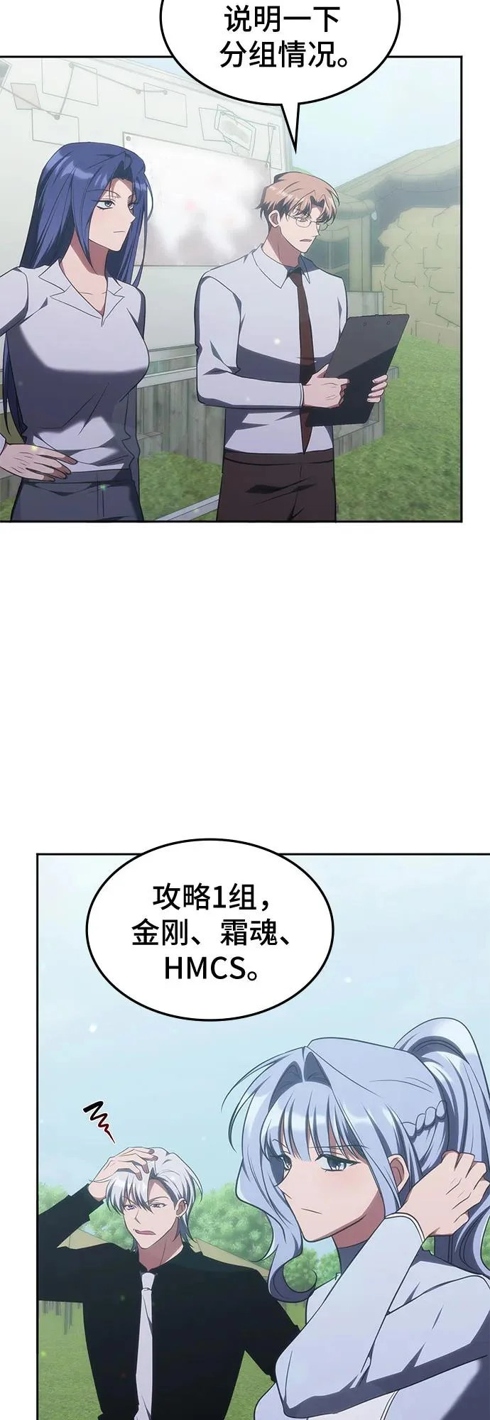 第55话 第30页