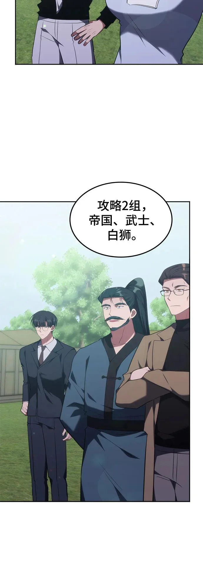 第55话 第31页