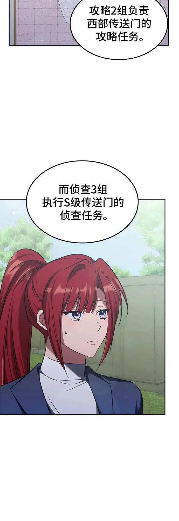 第55话 第34页