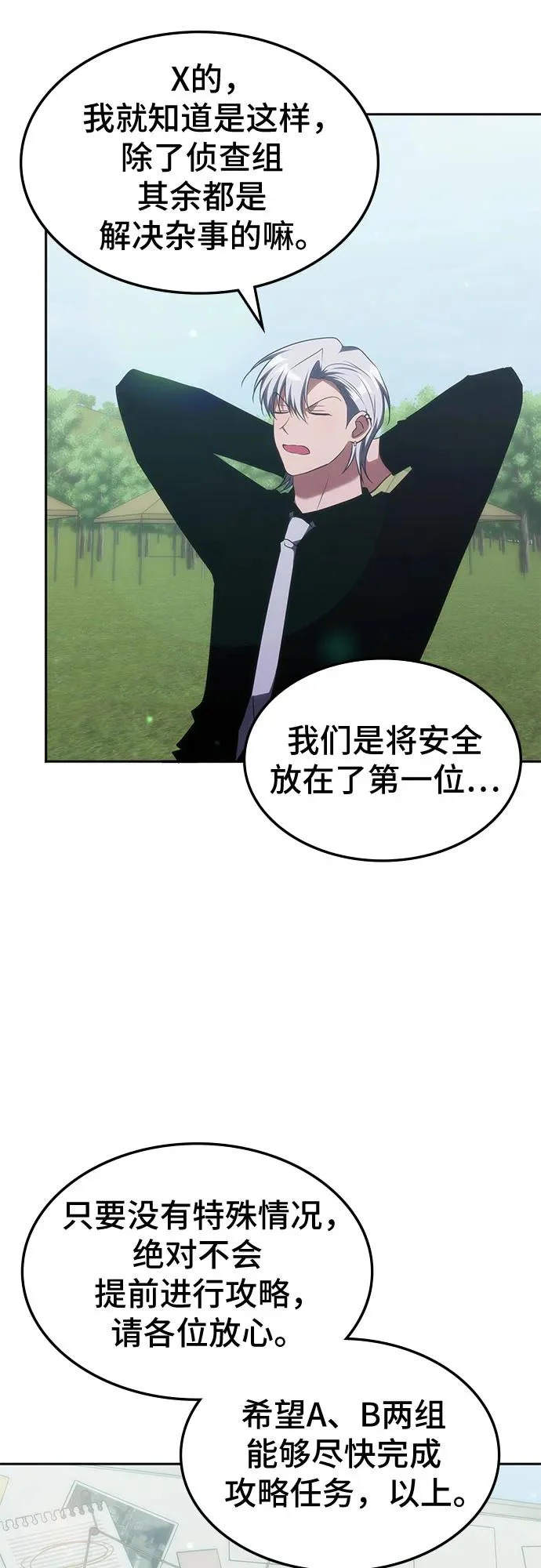 第55话 第35页