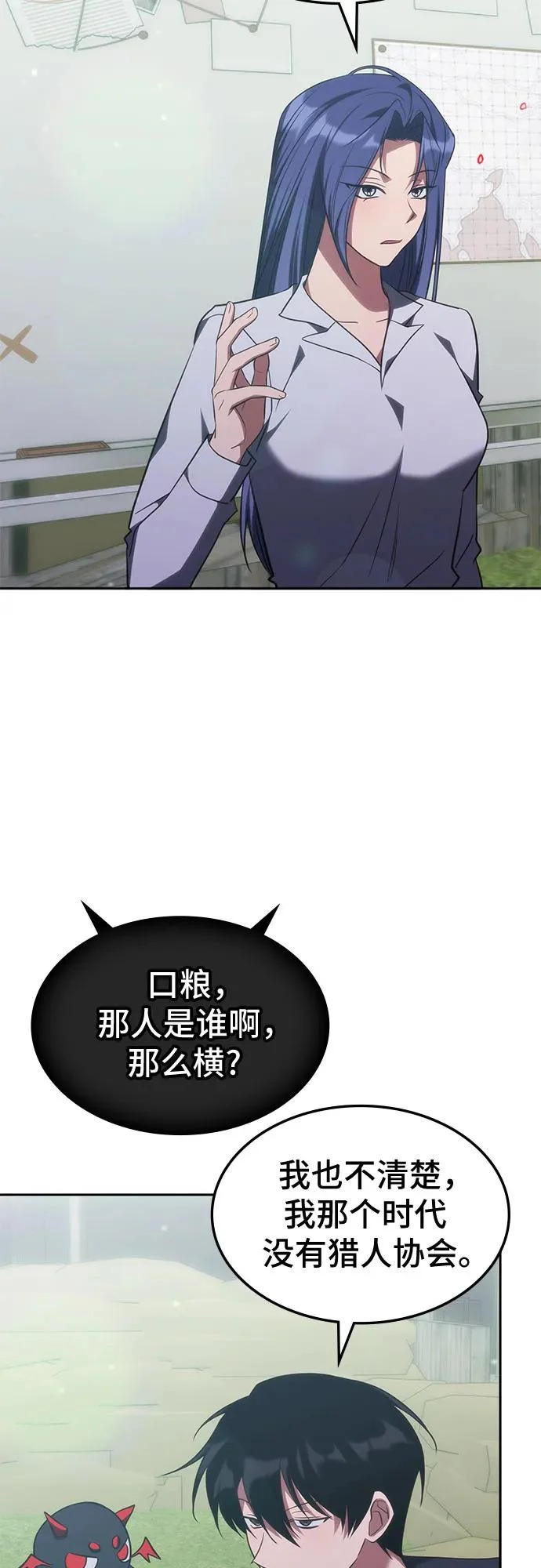 第55话 第36页