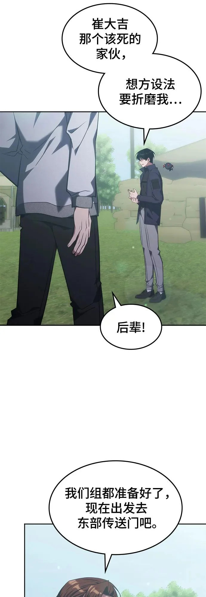 第55话 第38页