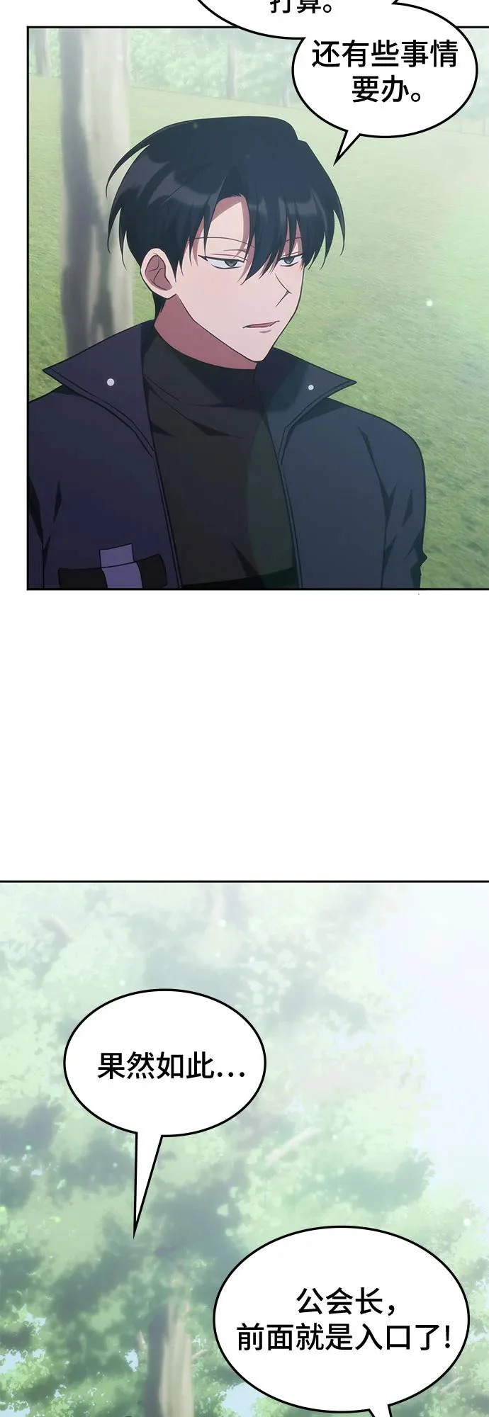 第55话 第44页