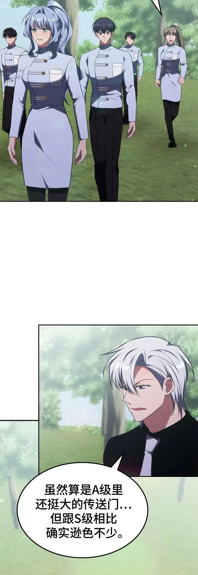 第55话 第45页