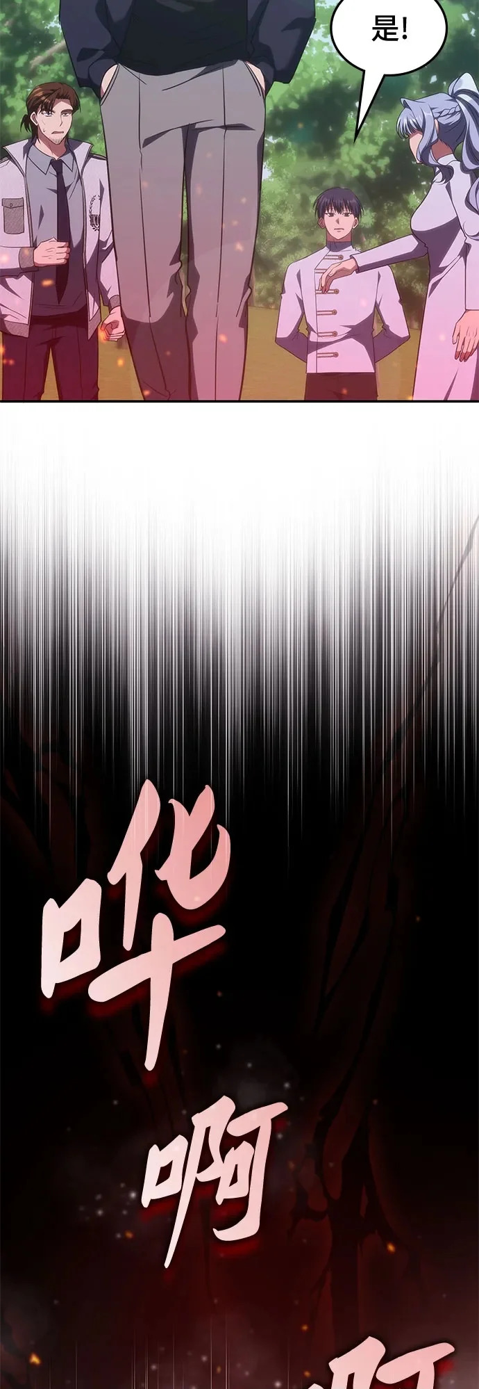 第55话 第50页