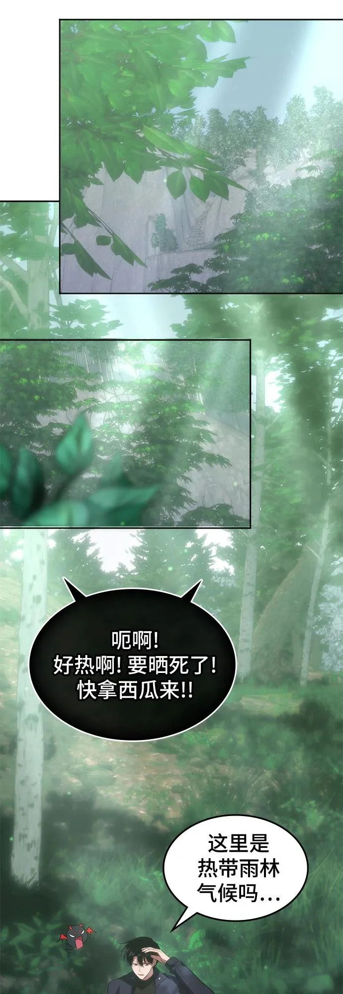 第55话 第53页