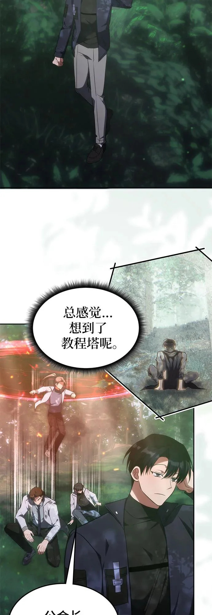 第55话 第54页