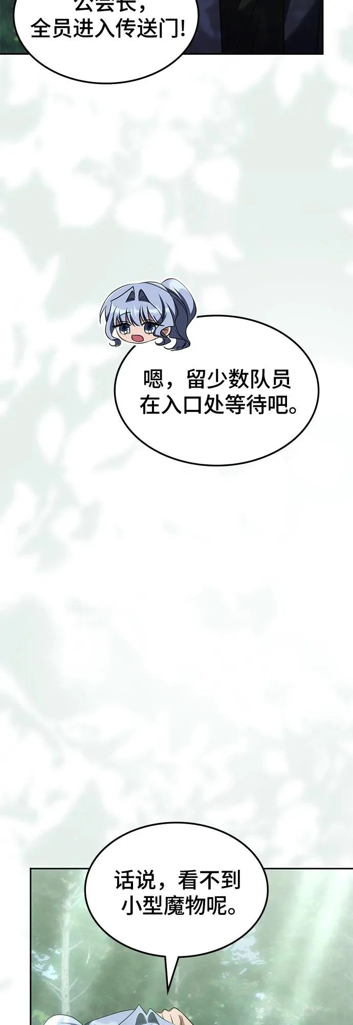 第55话 第55页