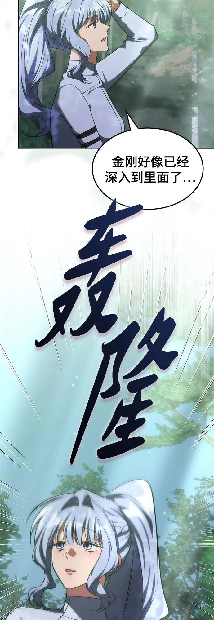 第55话 第56页