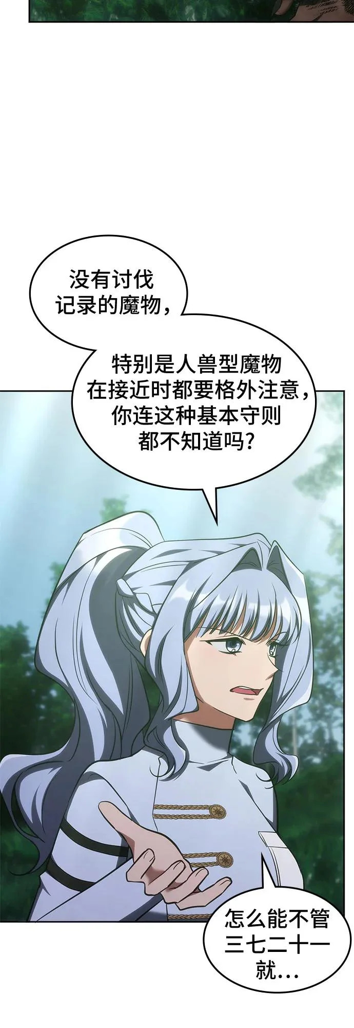 第56话 第4页