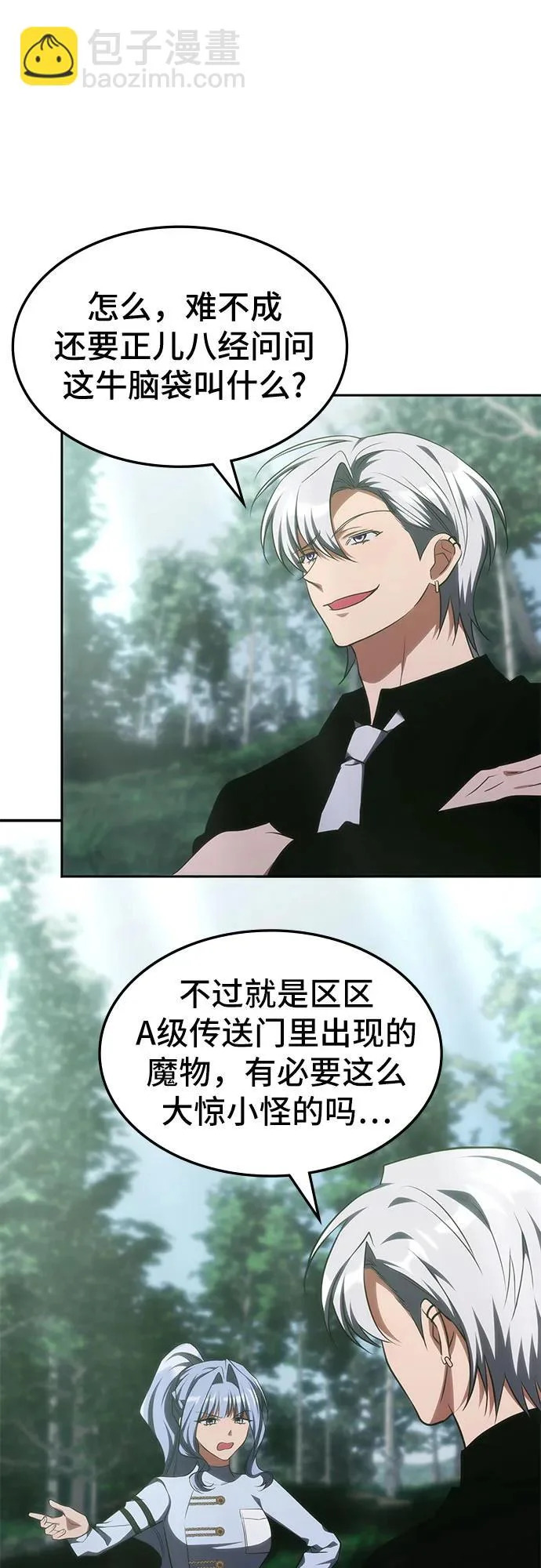 第56话 第5页