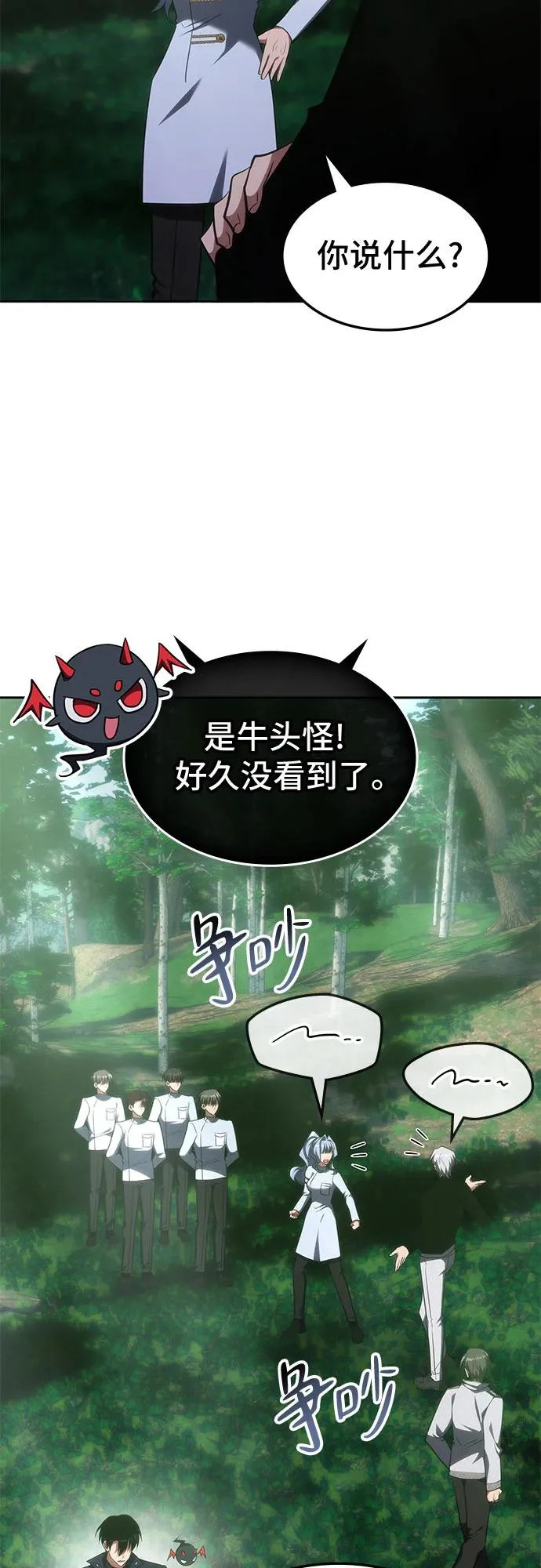 第56话 第6页