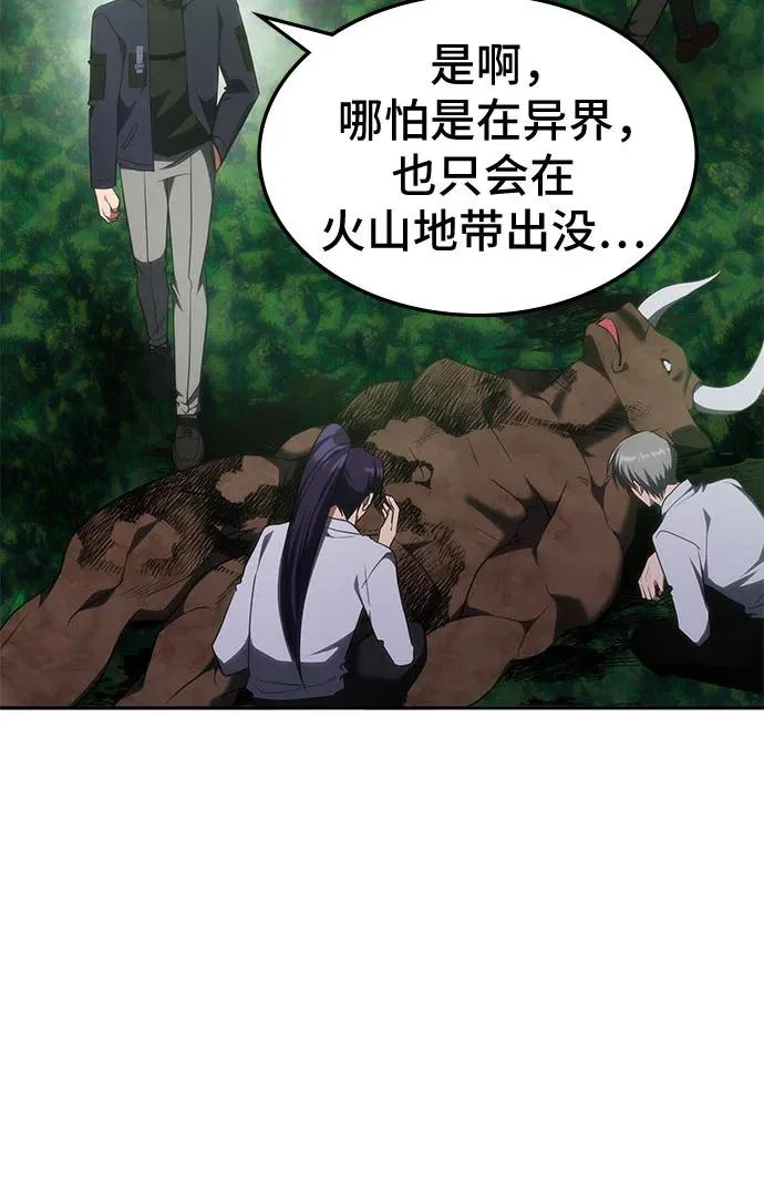 第56话 第7页