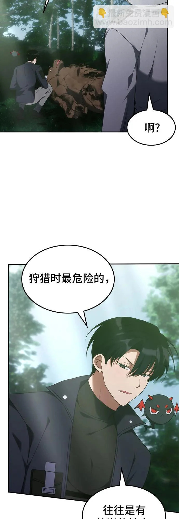 第56话 第9页