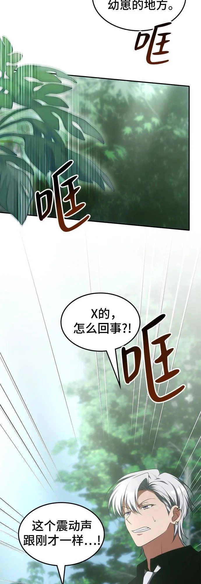 第56话 第10页