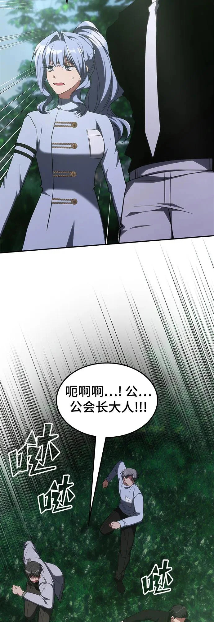 第56话 第11页