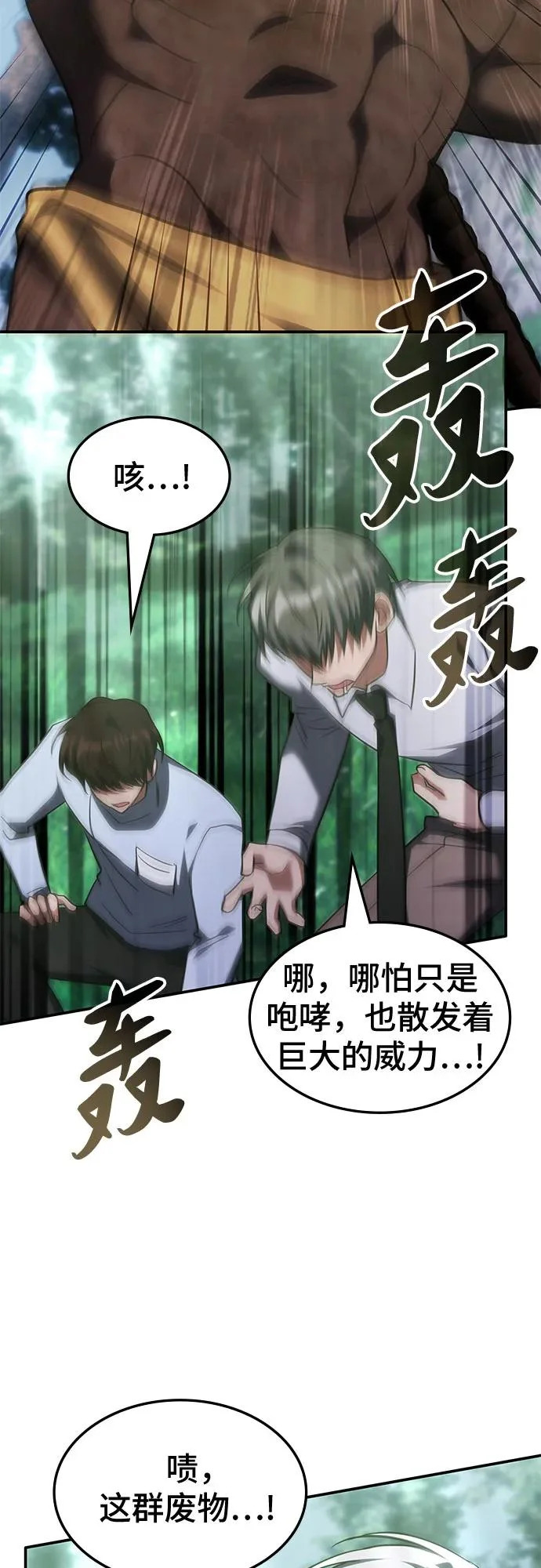 第56话 第15页