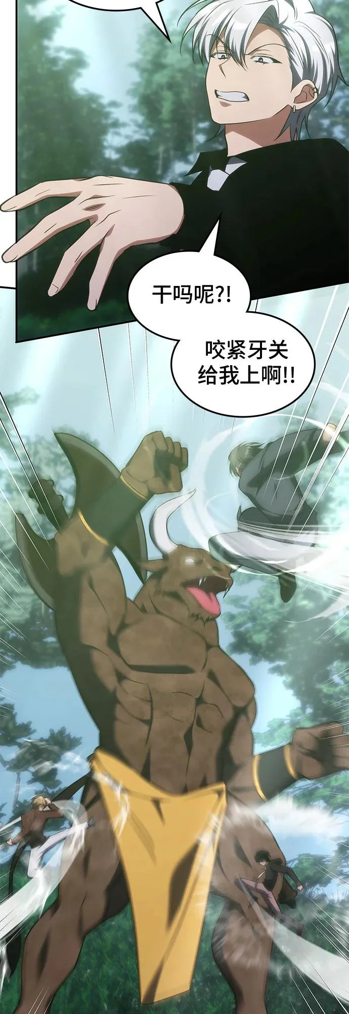 第56话 第16页