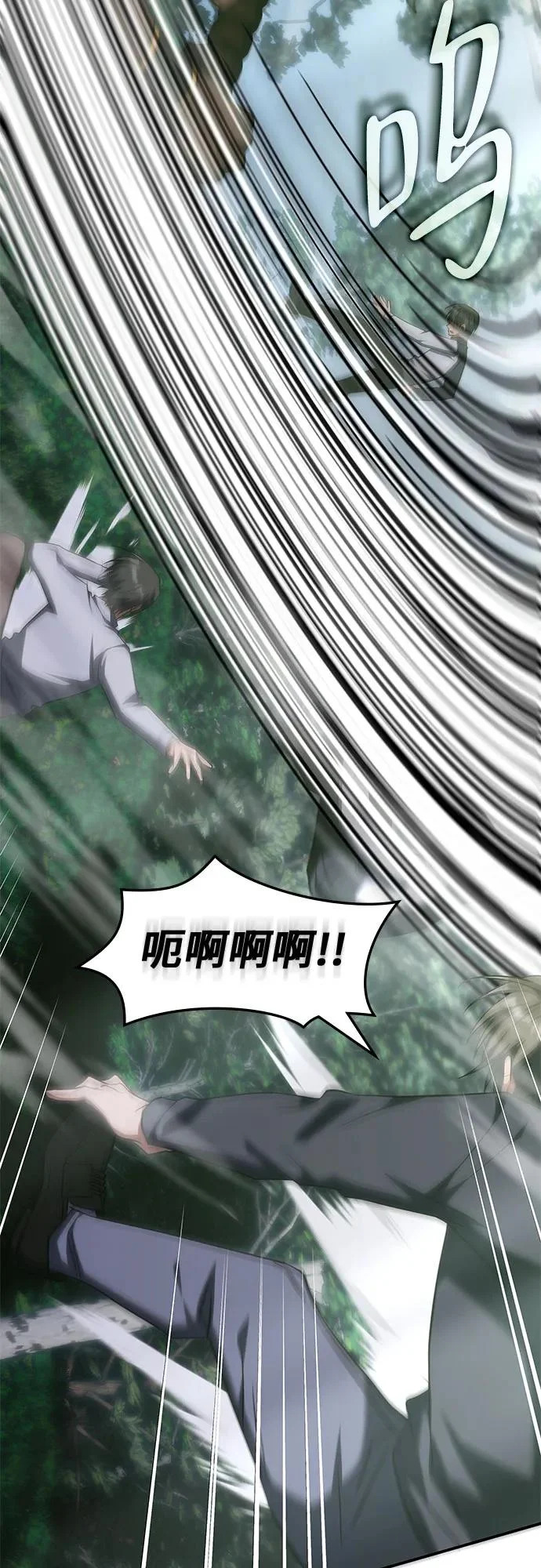 第56话 第20页