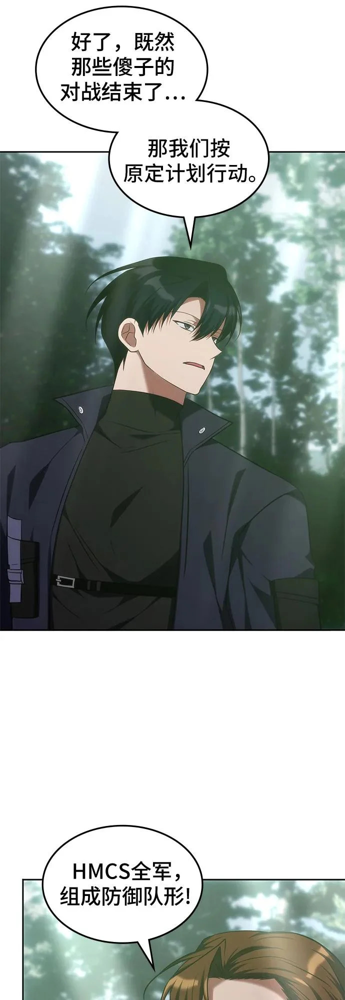 第56话 第23页
