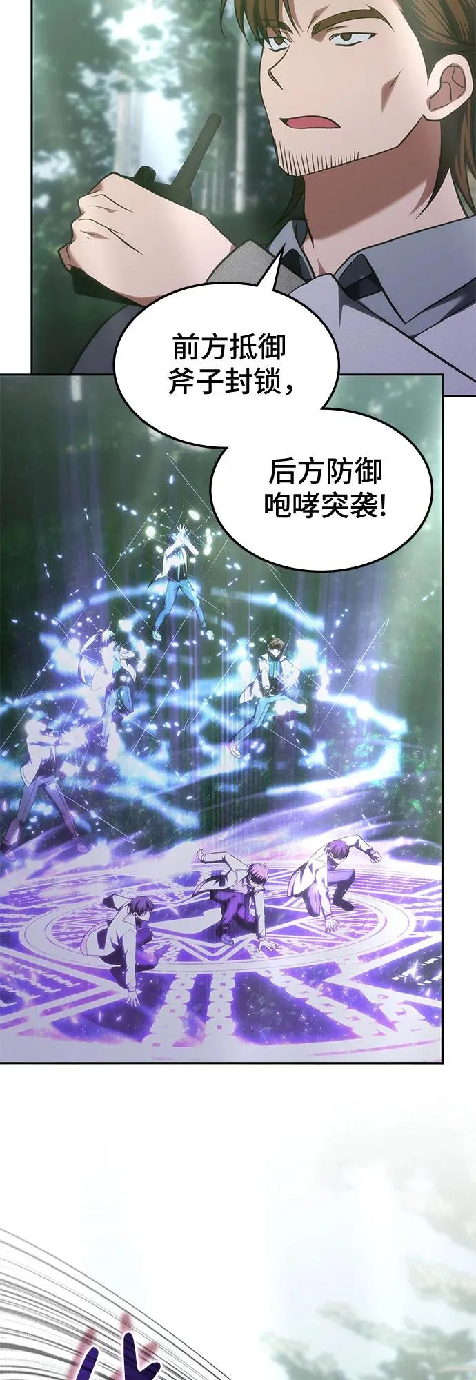 第56话 第24页