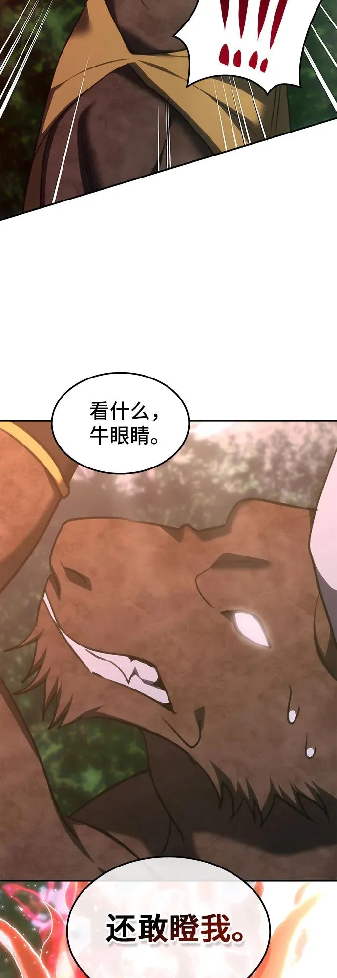 第56话 第29页
