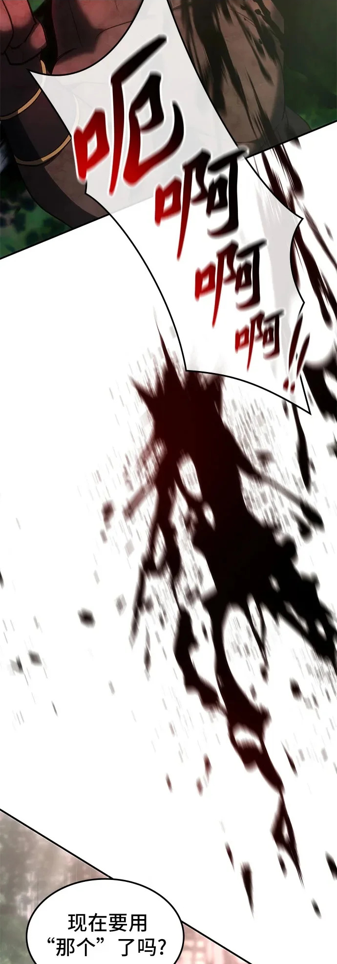第56话 第31页