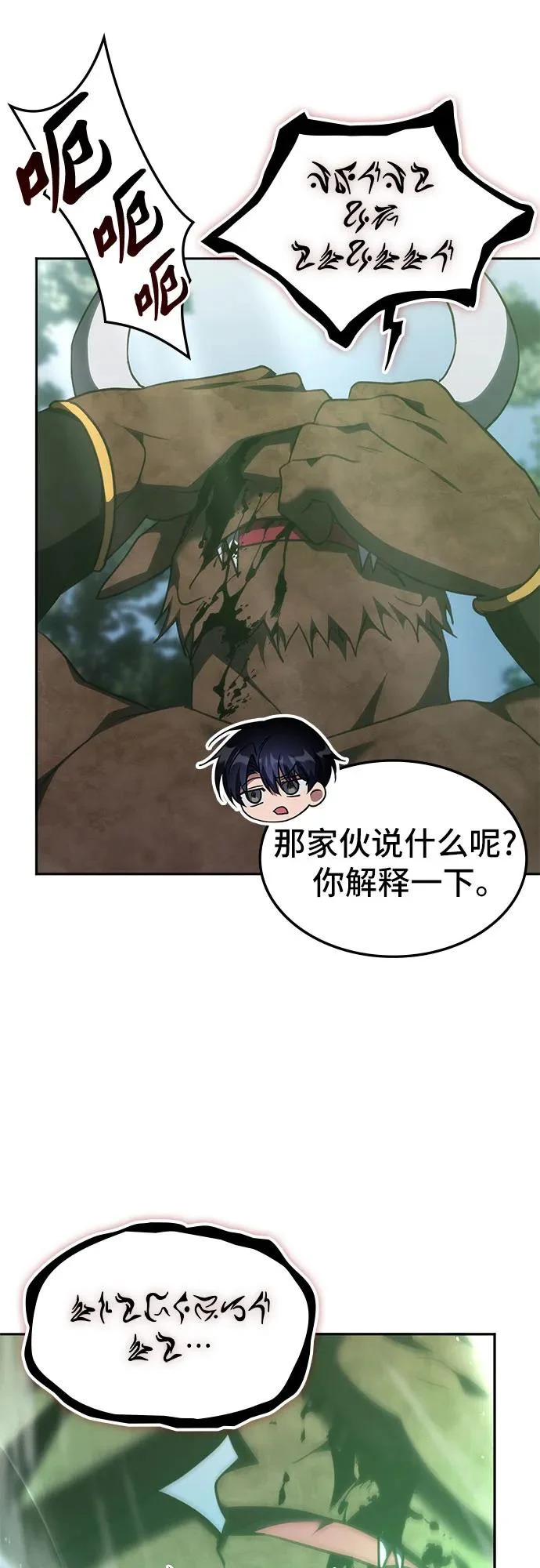 第56话 第33页