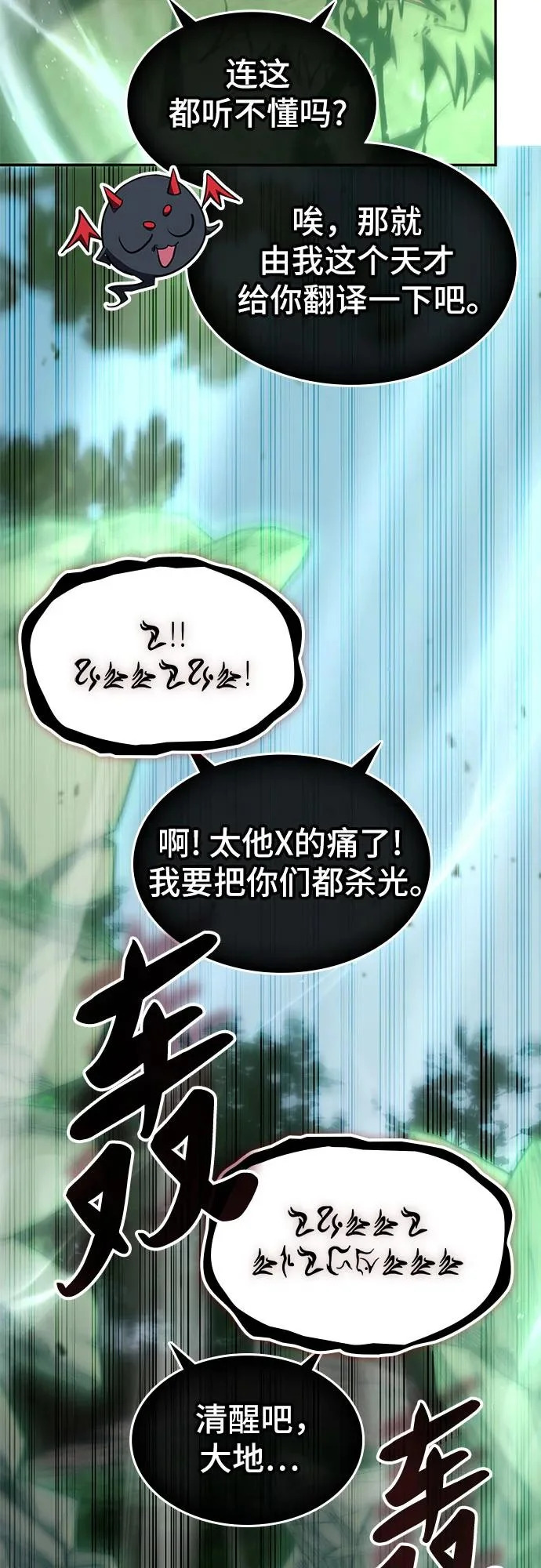 第56话 第34页