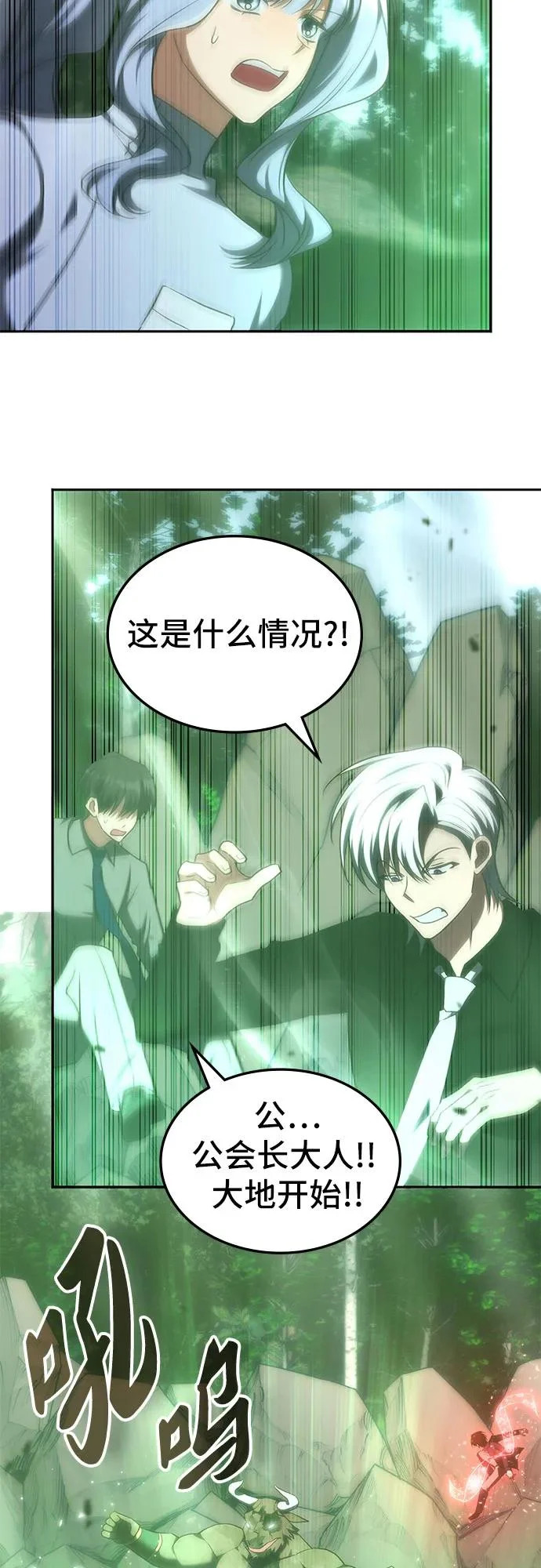 第56话 第36页