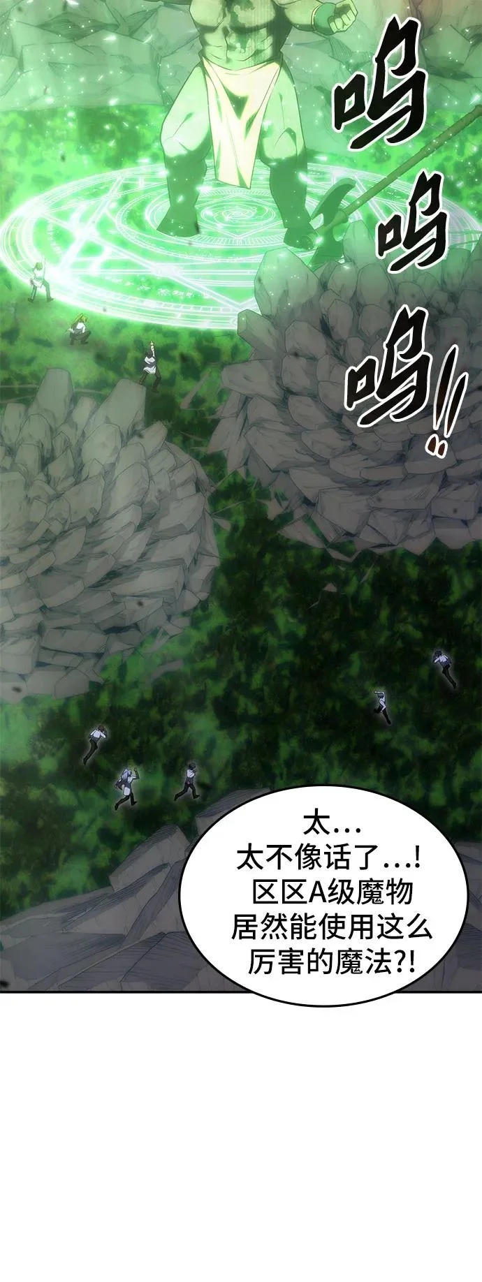 第56话 第37页