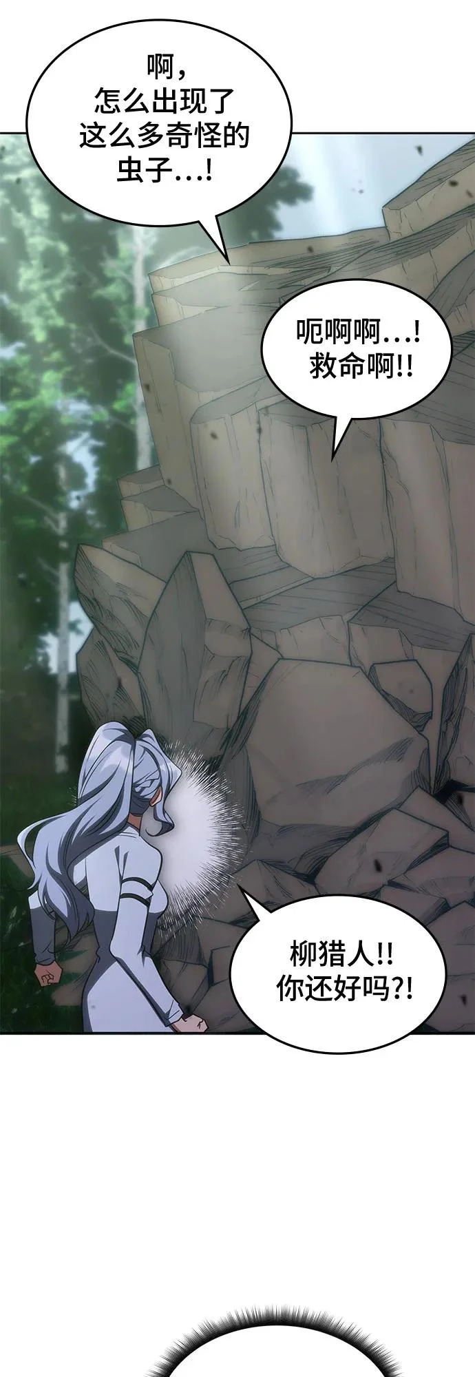 第56话 第38页