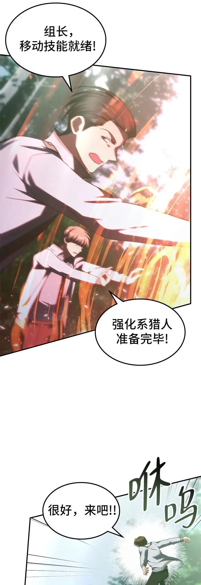 第56话 第43页