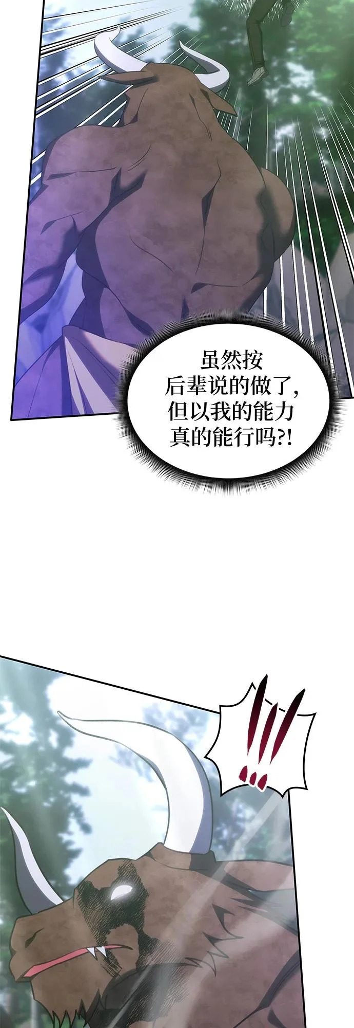 第56话 第44页