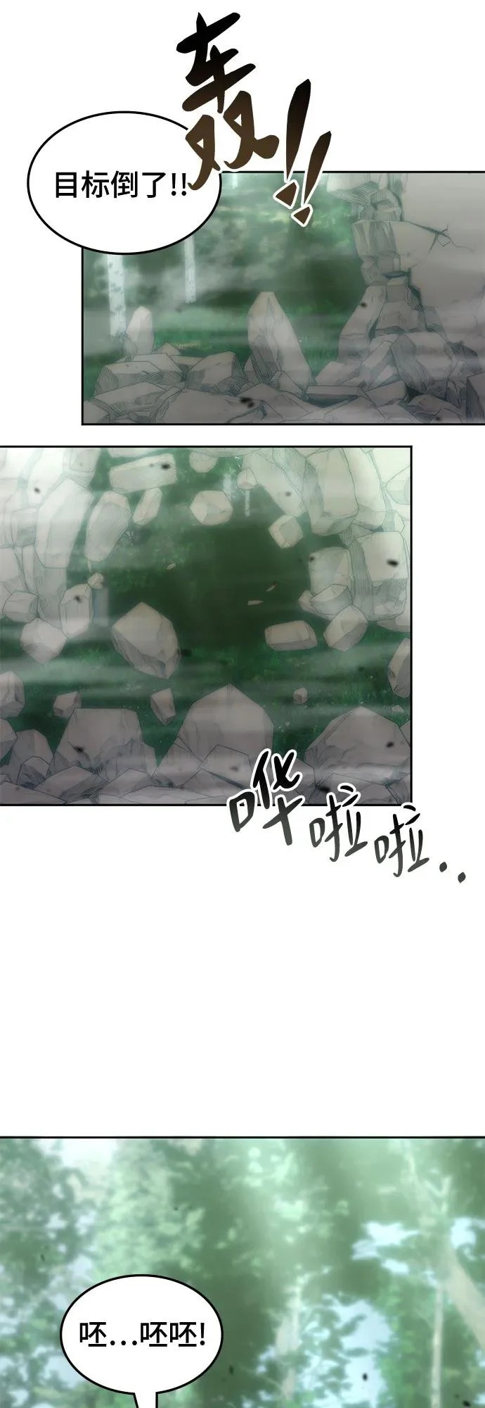 第56话 第48页